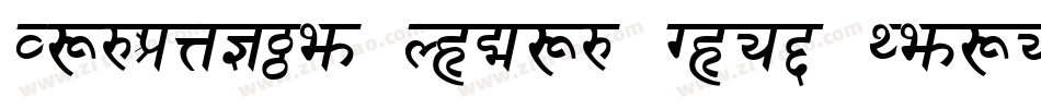 Sanskrit Roman Bold Italic字体转换